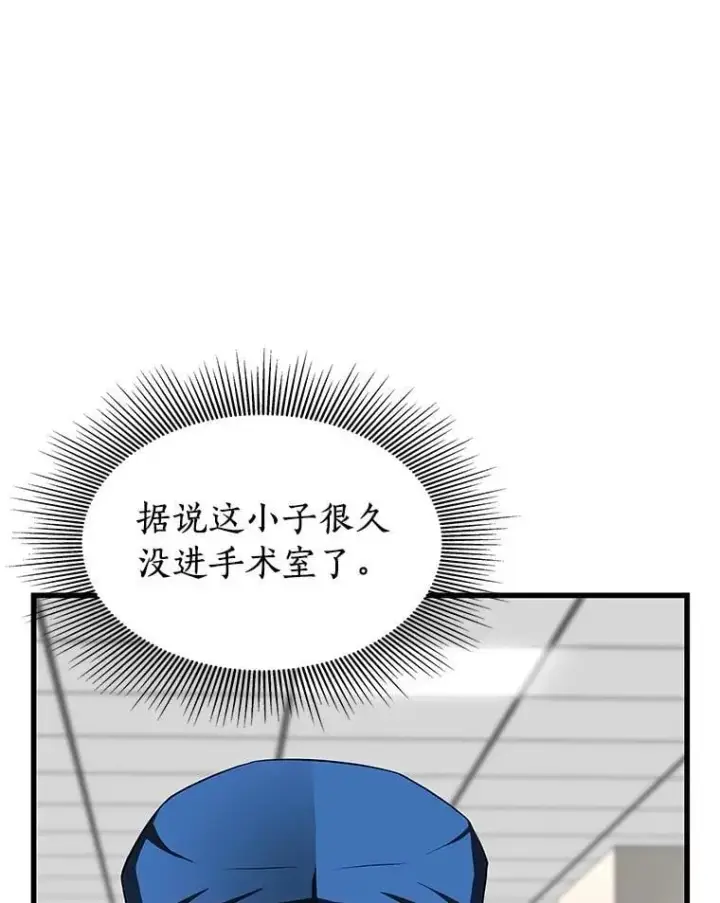 《AI神医的诞生》111.改变世界图11