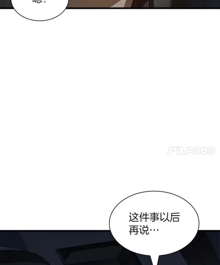 《AI神医的诞生》111.改变世界图114
