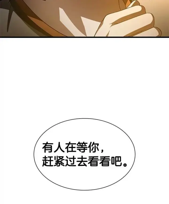 《AI神医的诞生》111.改变世界图116
