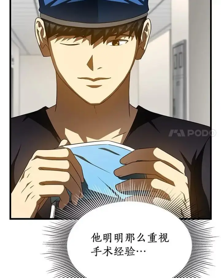 《AI神医的诞生》111.改变世界图12