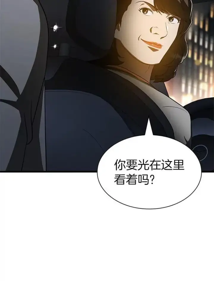 《AI神医的诞生》111.改变世界图125
