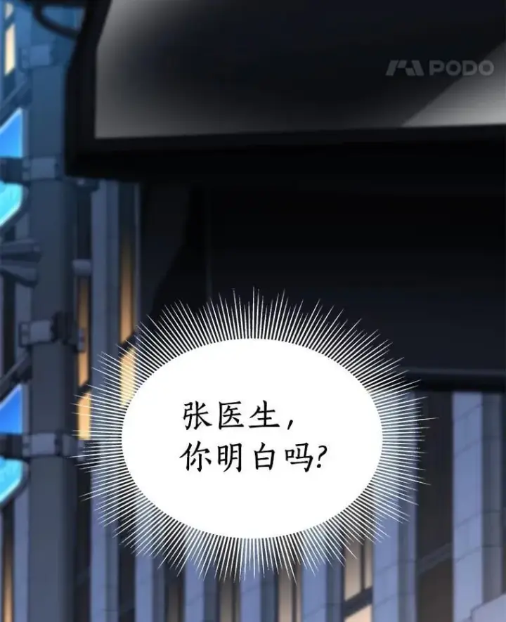 《AI神医的诞生》111.改变世界图128