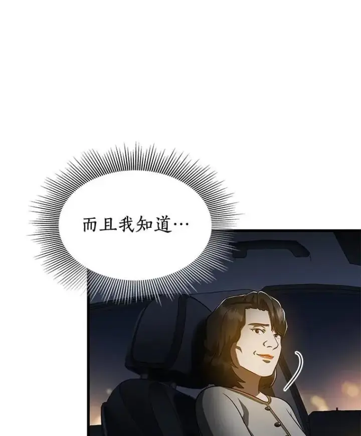 《AI神医的诞生》111.改变世界图134