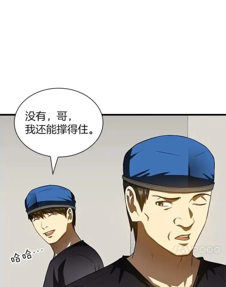 《AI神医的诞生》111.改变世界图15
