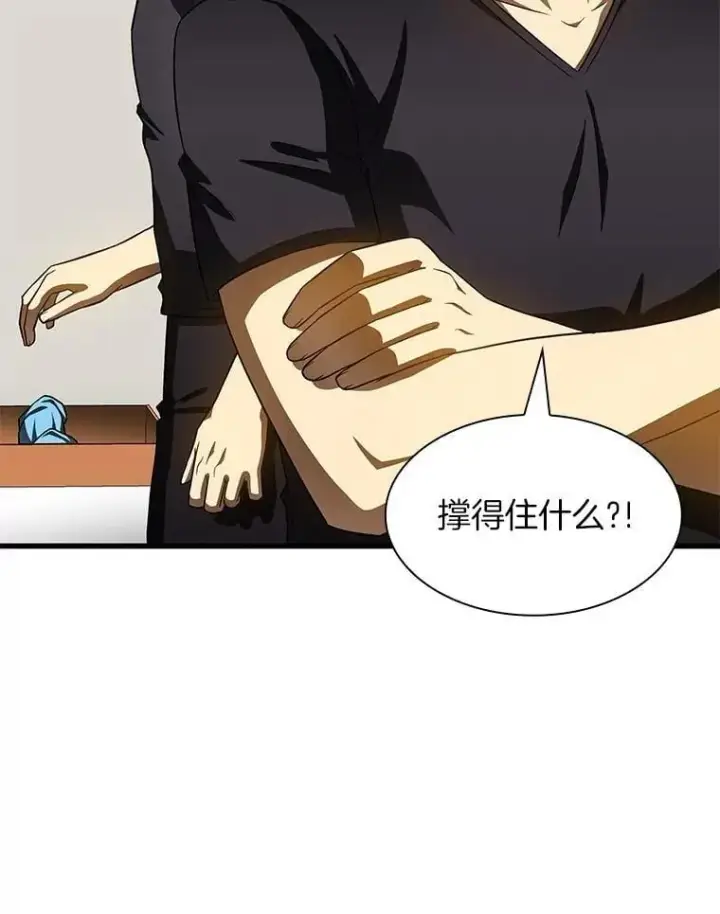 《AI神医的诞生》111.改变世界图16