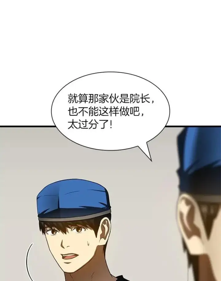 《AI神医的诞生》111.改变世界图17