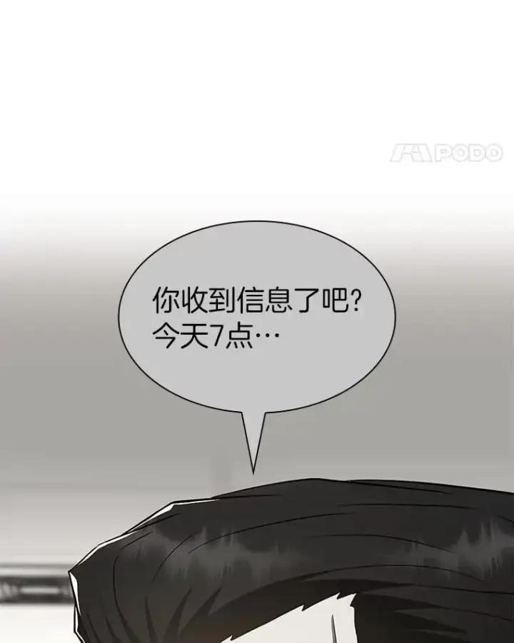 《AI神医的诞生》111.改变世界图19