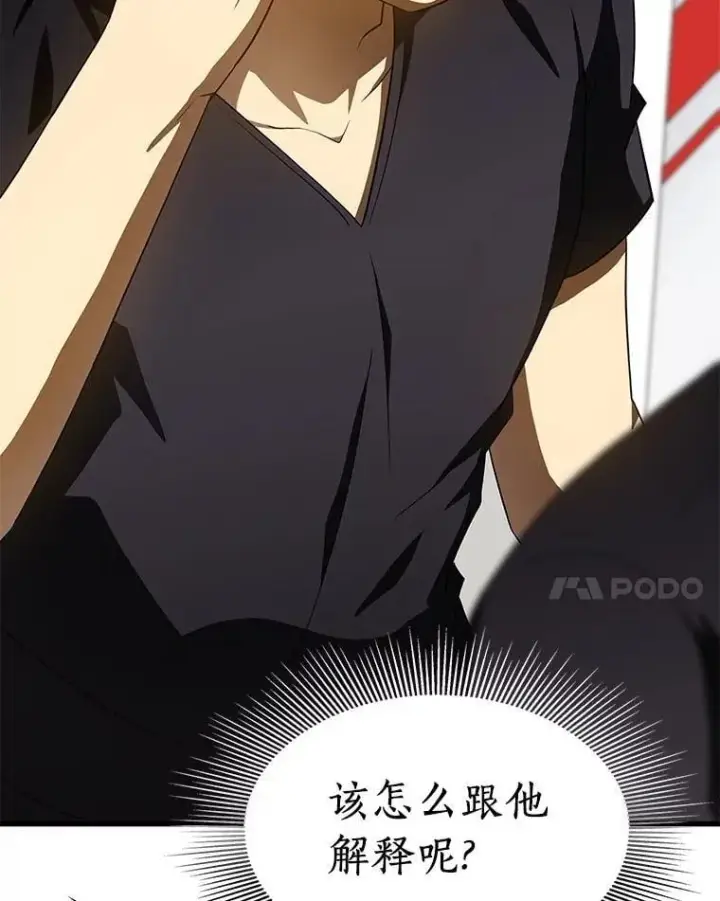 《AI神医的诞生》111.改变世界图22