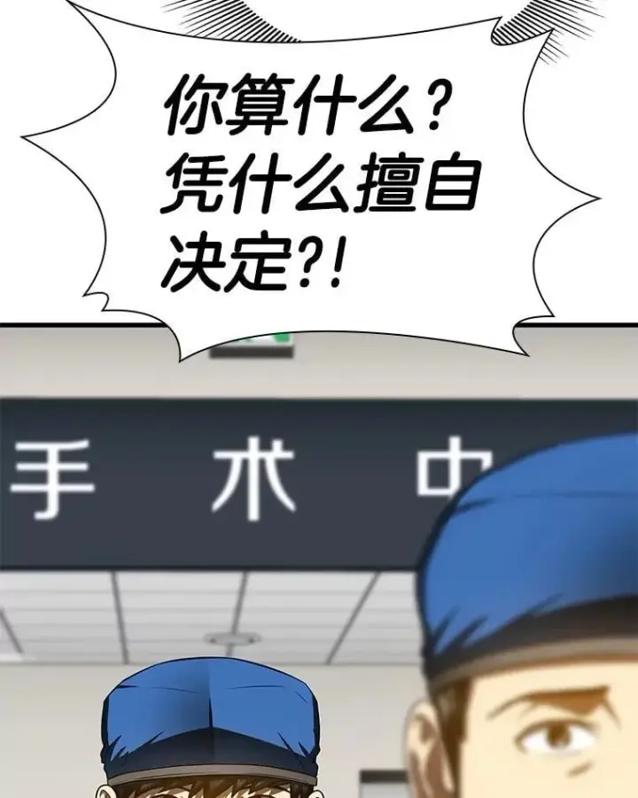 《AI神医的诞生》111.改变世界图23