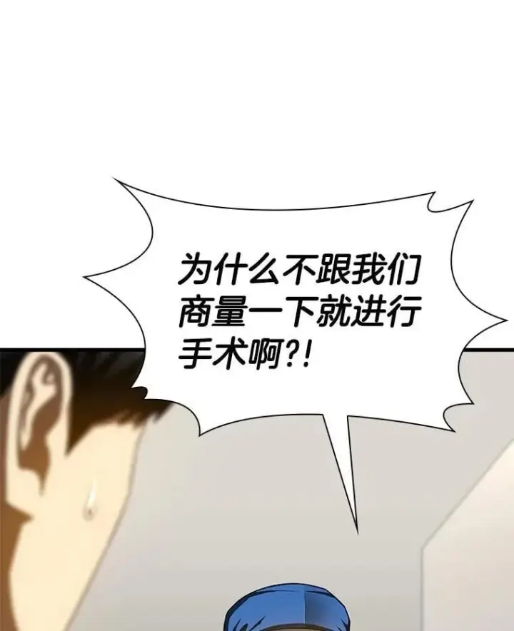 《AI神医的诞生》111.改变世界图25