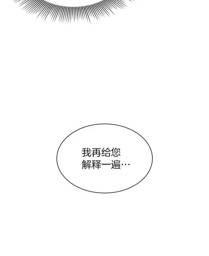 《AI神医的诞生》111.改变世界图27