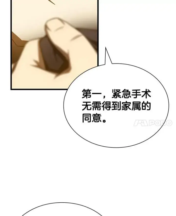《AI神医的诞生》111.改变世界图29