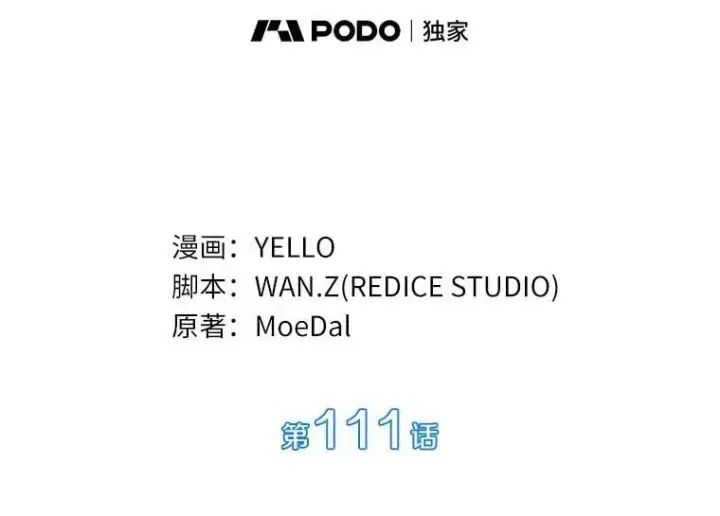 《AI神医的诞生》111.改变世界图3