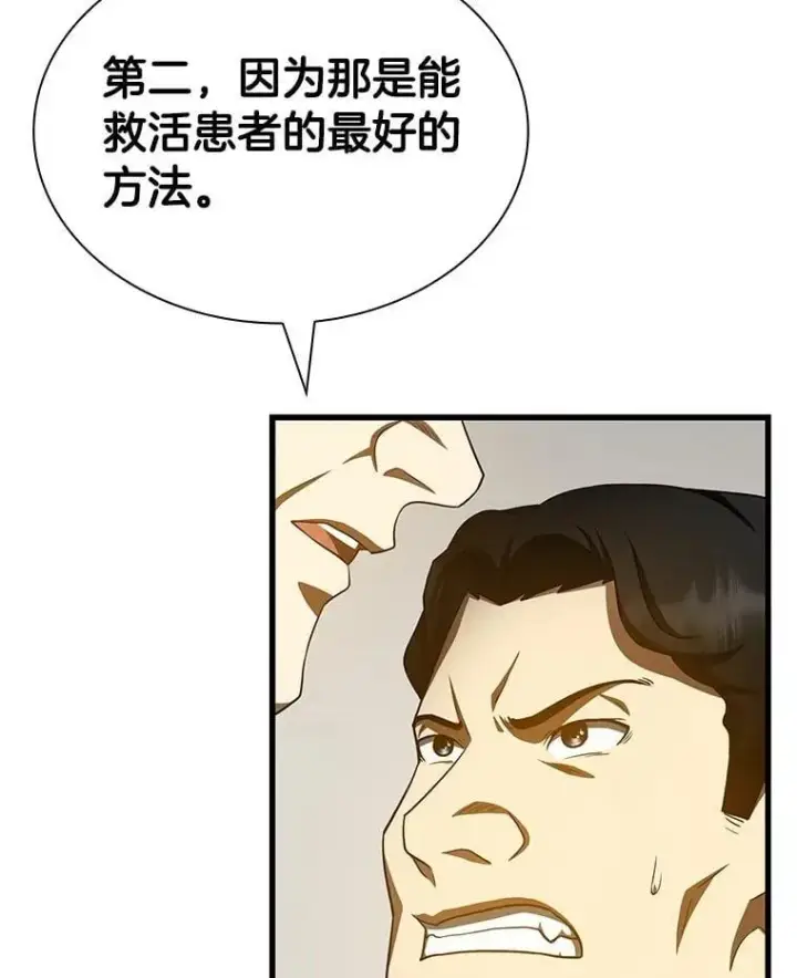 《AI神医的诞生》111.改变世界图30