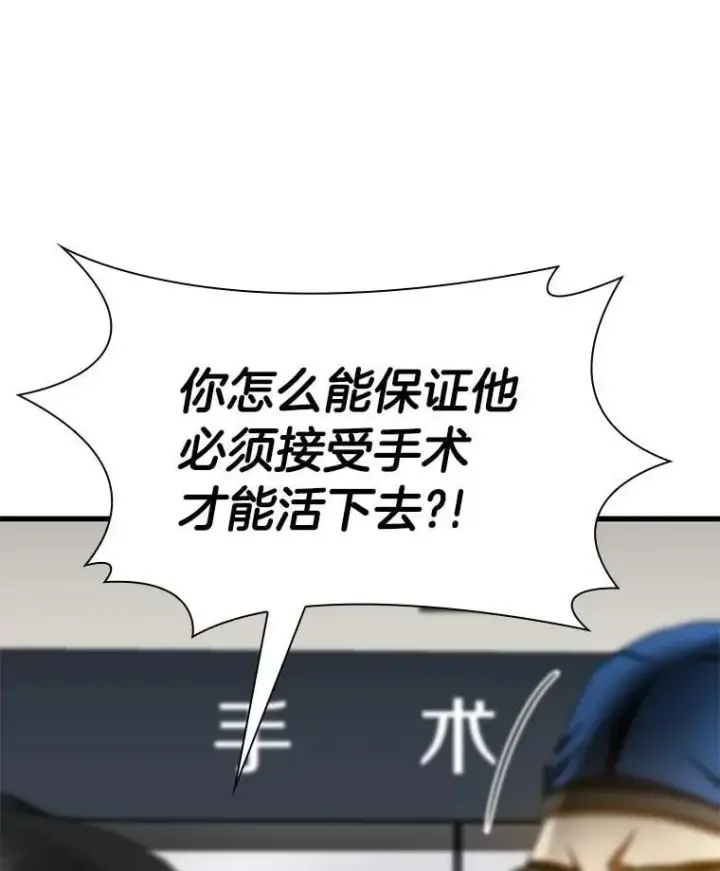 《AI神医的诞生》111.改变世界图32