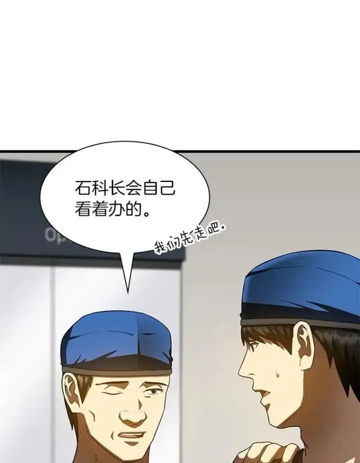 《AI神医的诞生》111.改变世界图39