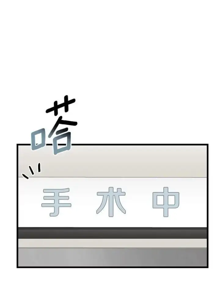 《AI神医的诞生》111.改变世界图4
