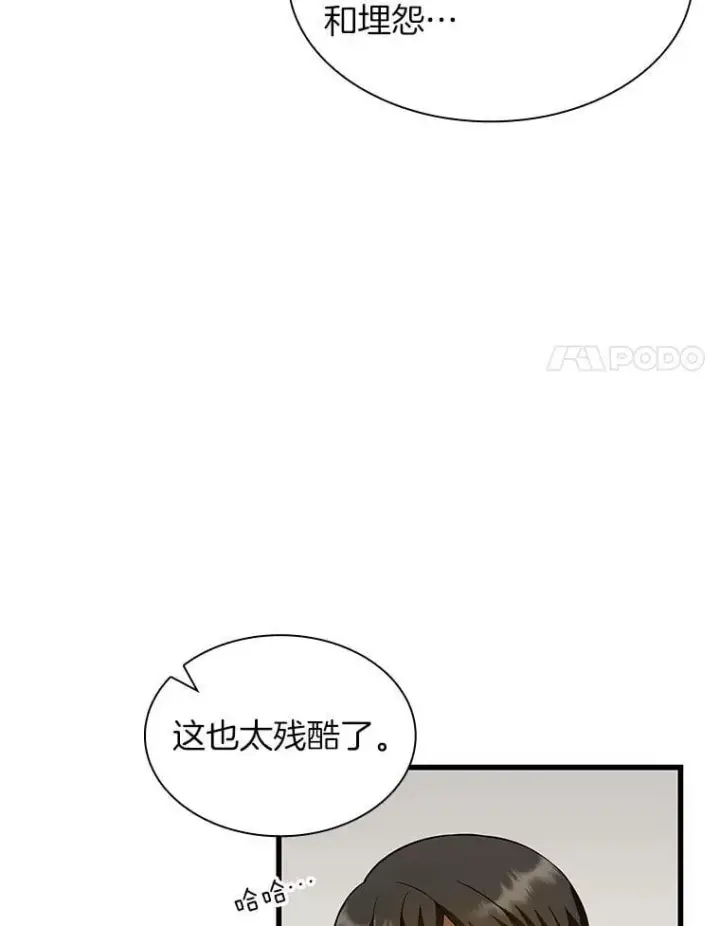 《AI神医的诞生》111.改变世界图43