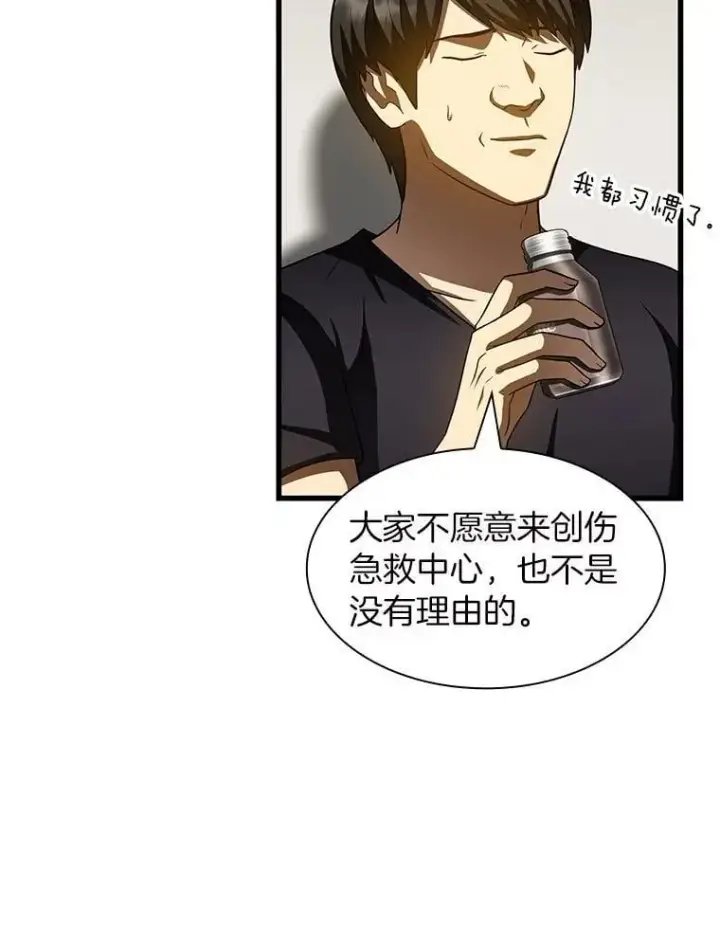 《AI神医的诞生》111.改变世界图44