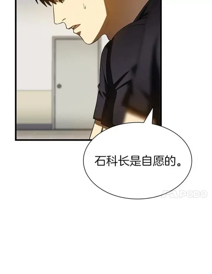 《AI神医的诞生》111.改变世界图46