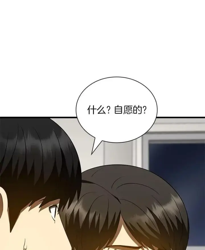 《AI神医的诞生》111.改变世界图47