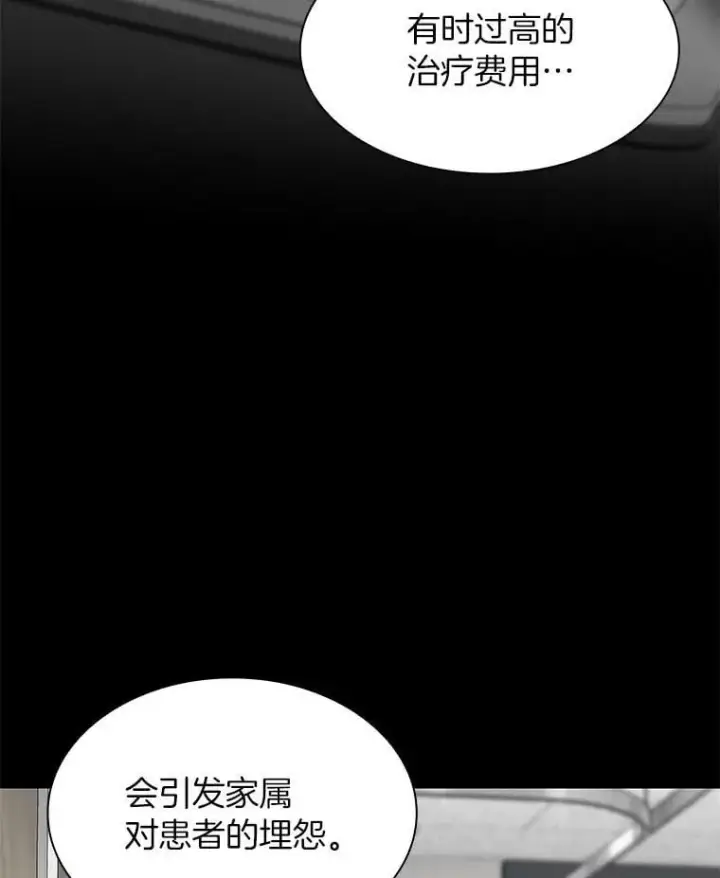 《AI神医的诞生》111.改变世界图51