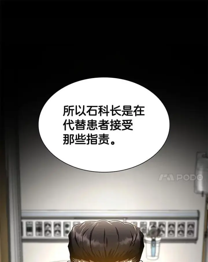 《AI神医的诞生》111.改变世界图53