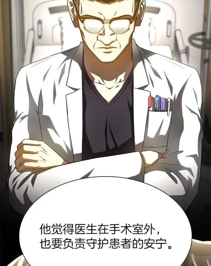 《AI神医的诞生》111.改变世界图54