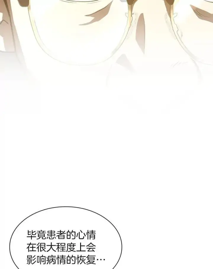 《AI神医的诞生》111.改变世界图56