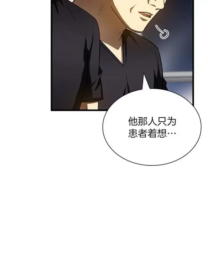 《AI神医的诞生》111.改变世界图58