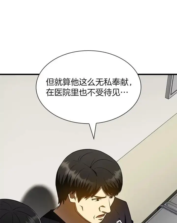 《AI神医的诞生》111.改变世界图59
