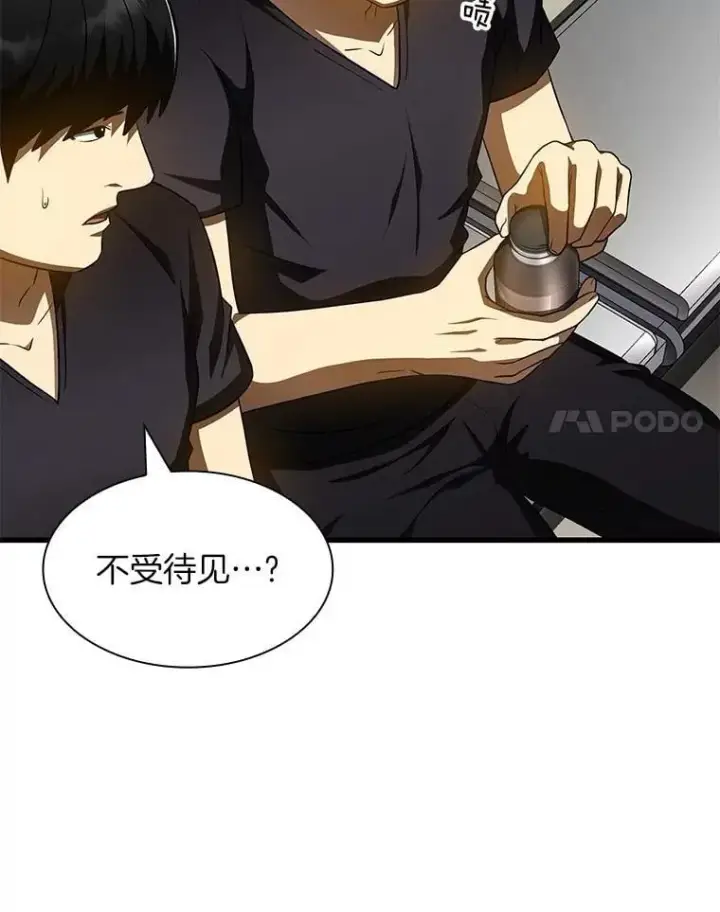 《AI神医的诞生》111.改变世界图60