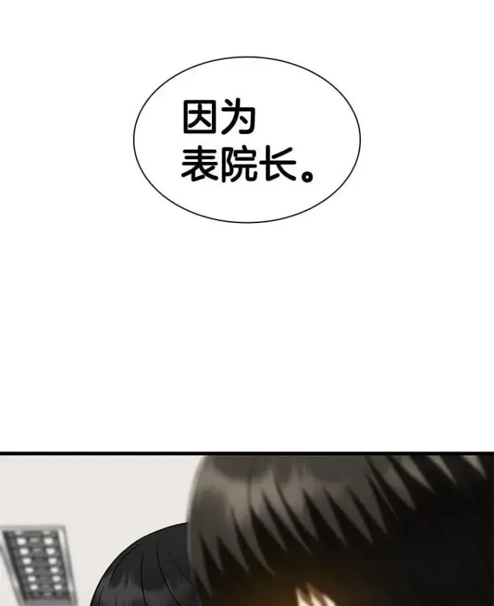《AI神医的诞生》111.改变世界图61