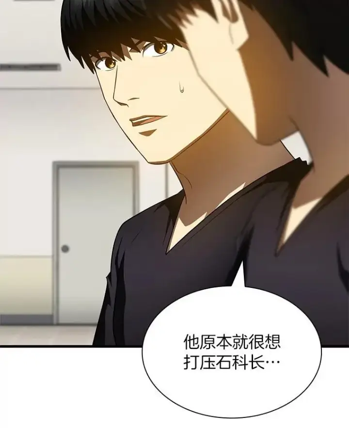 《AI神医的诞生》111.改变世界图62