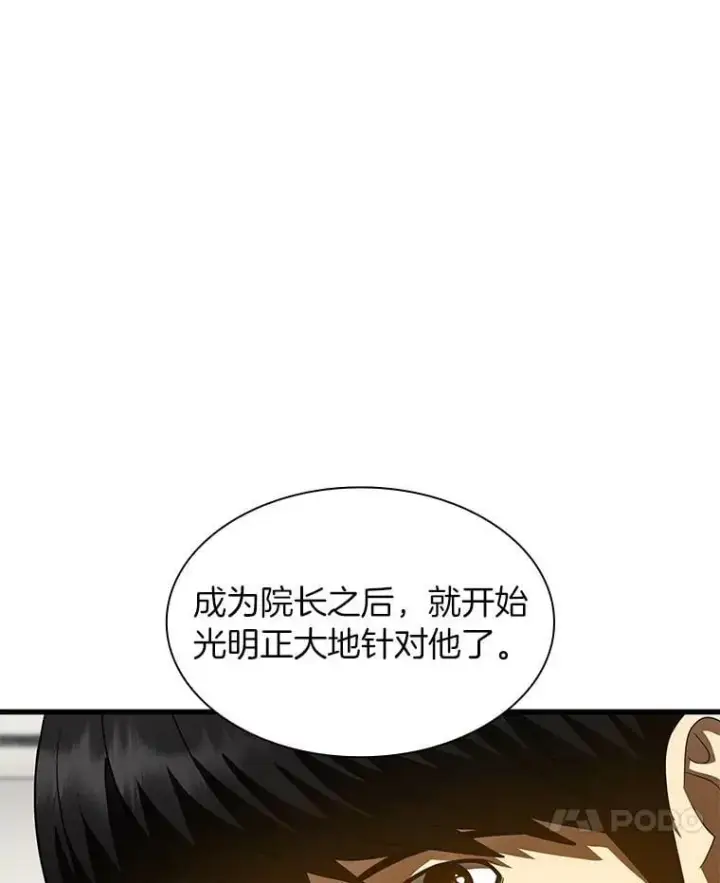 《AI神医的诞生》111.改变世界图63
