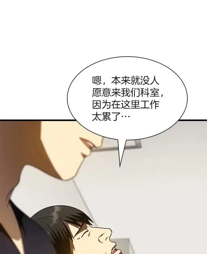 《AI神医的诞生》111.改变世界图65