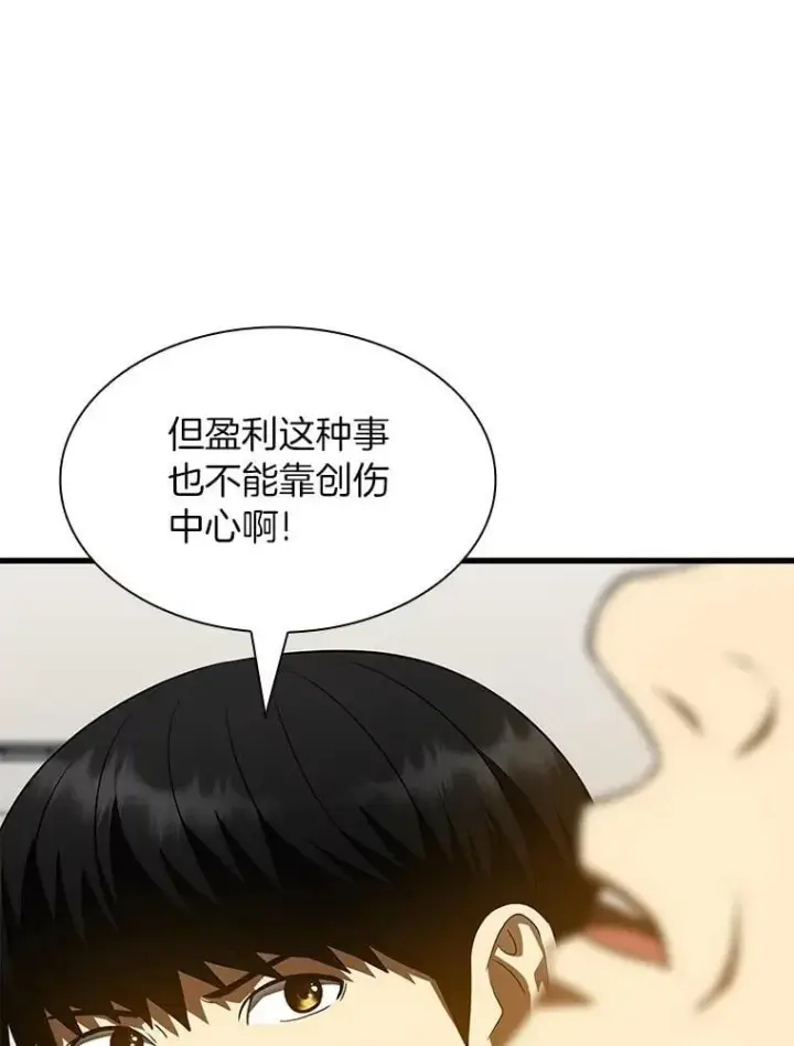 《AI神医的诞生》111.改变世界图69