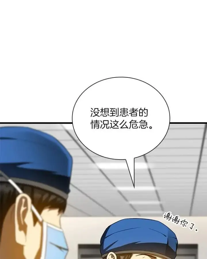 《AI神医的诞生》111.改变世界图7