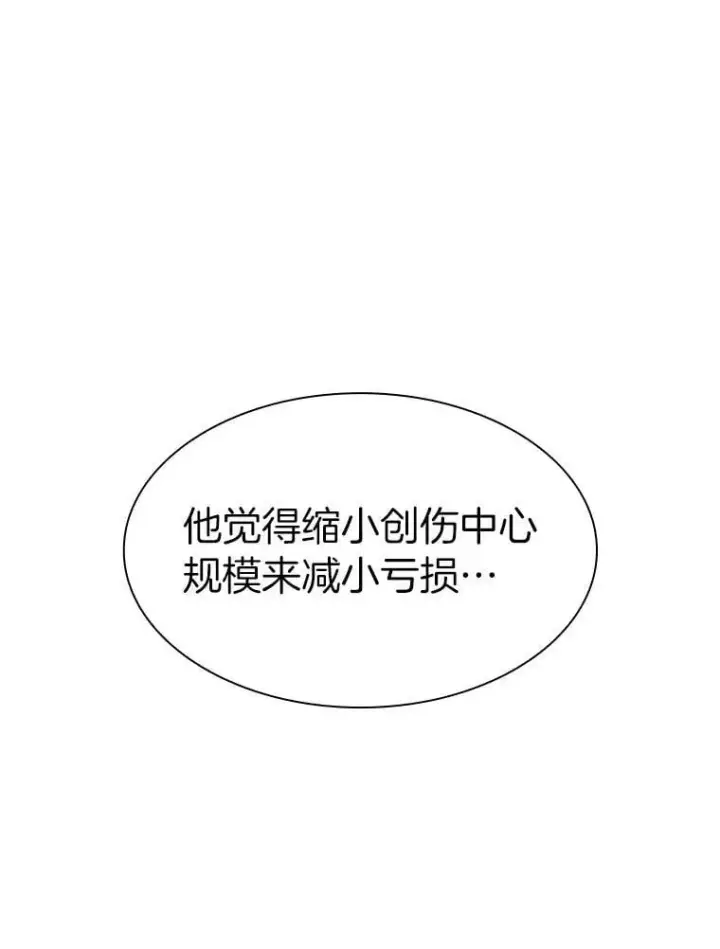 《AI神医的诞生》111.改变世界图71