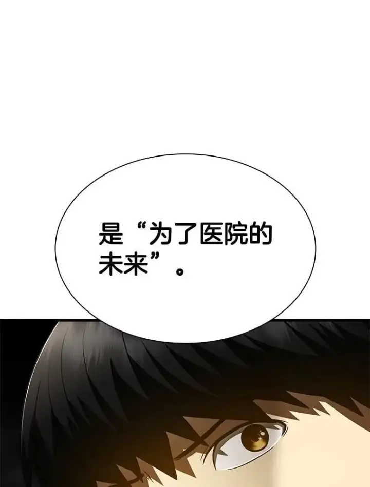 《AI神医的诞生》111.改变世界图72
