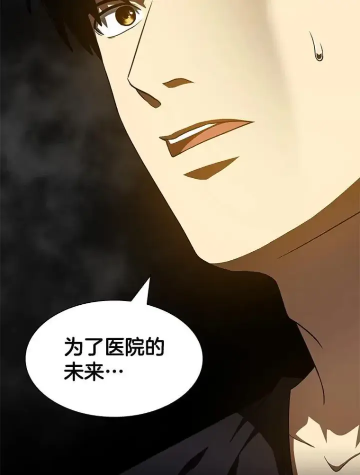 《AI神医的诞生》111.改变世界图73