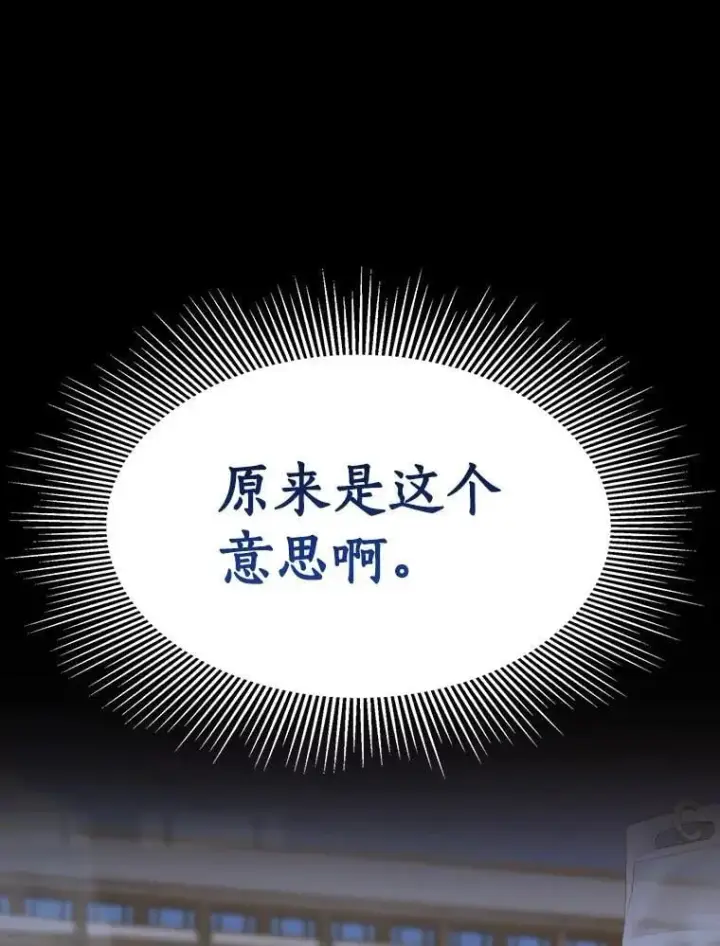 《AI神医的诞生》111.改变世界图76
