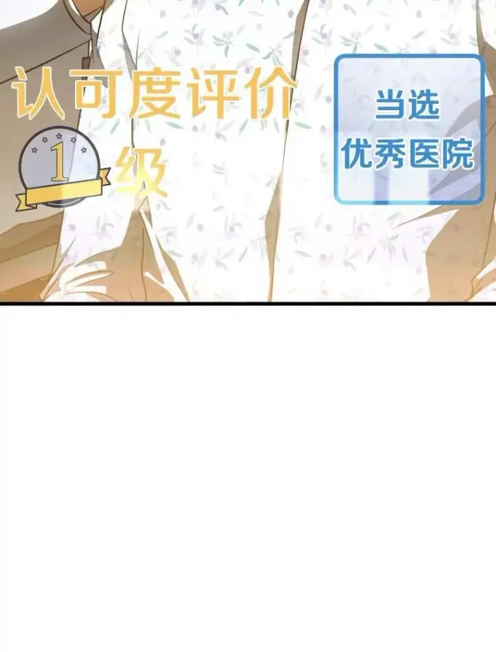 《AI神医的诞生》111.改变世界图78