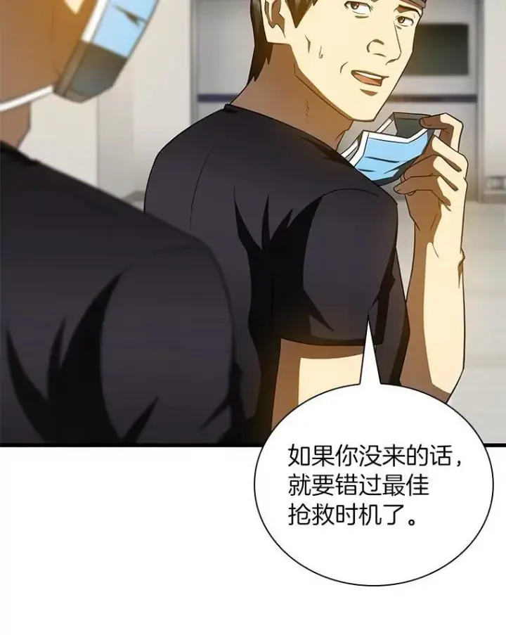 《AI神医的诞生》111.改变世界图8