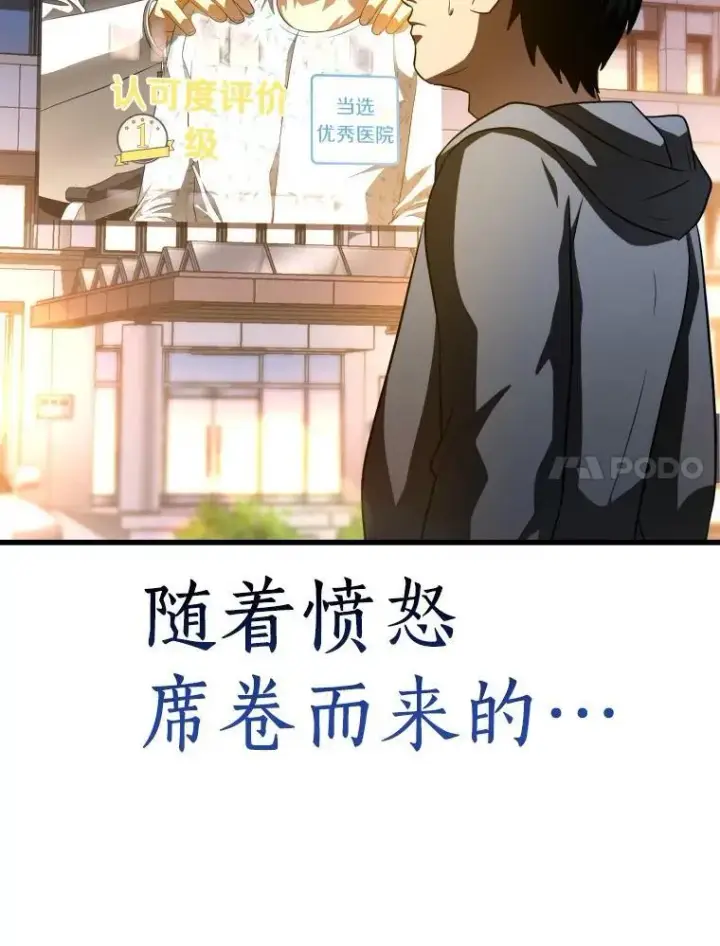 《AI神医的诞生》111.改变世界图80