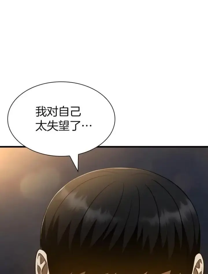 《AI神医的诞生》111.改变世界图81