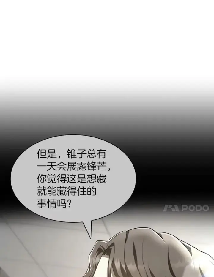 《AI神医的诞生》111.改变世界图83