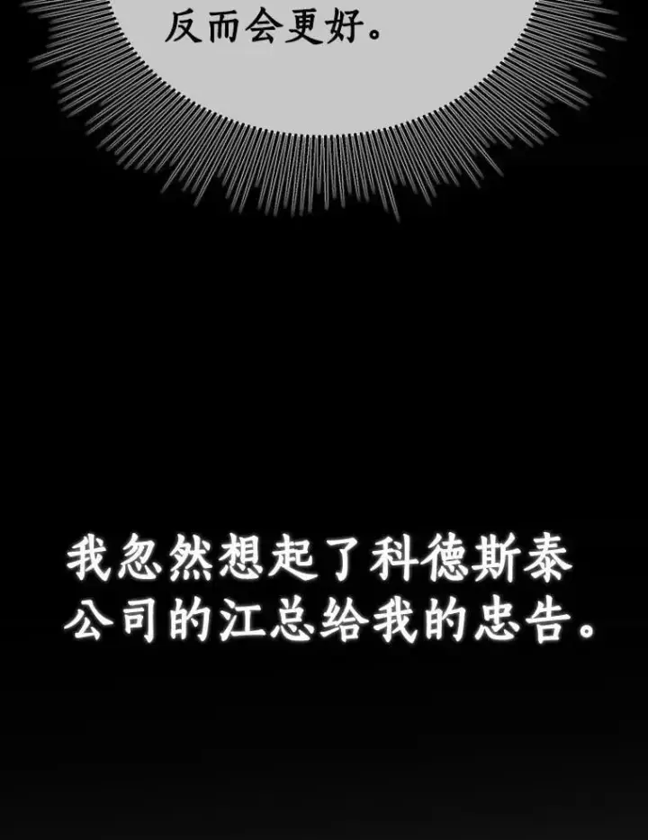 《AI神医的诞生》111.改变世界图85