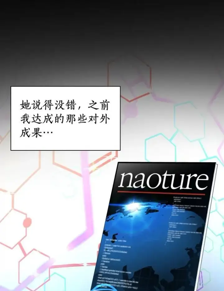 《AI神医的诞生》111.改变世界图86