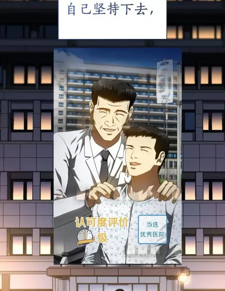 《AI神医的诞生》111.改变世界图89